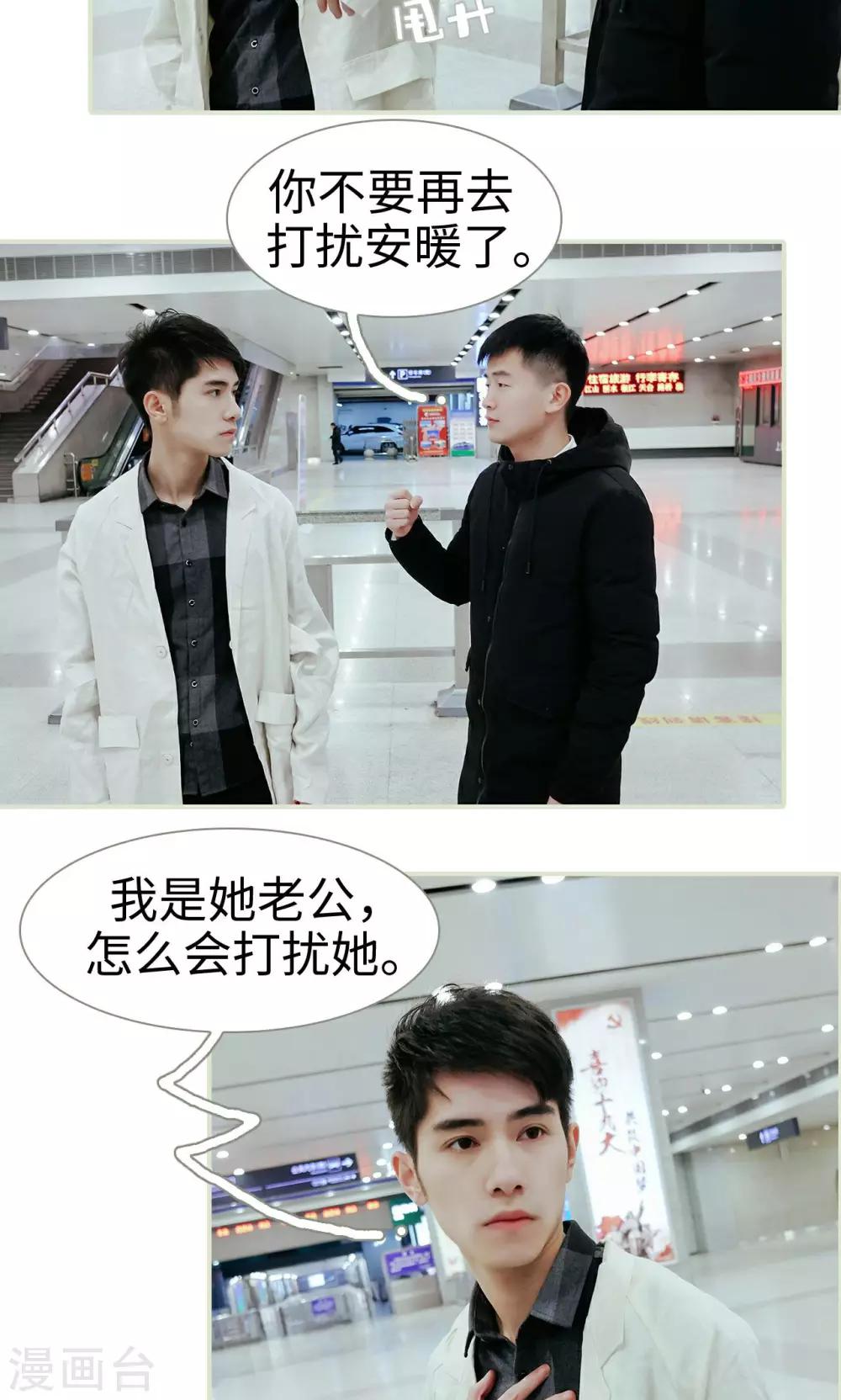 第38话14