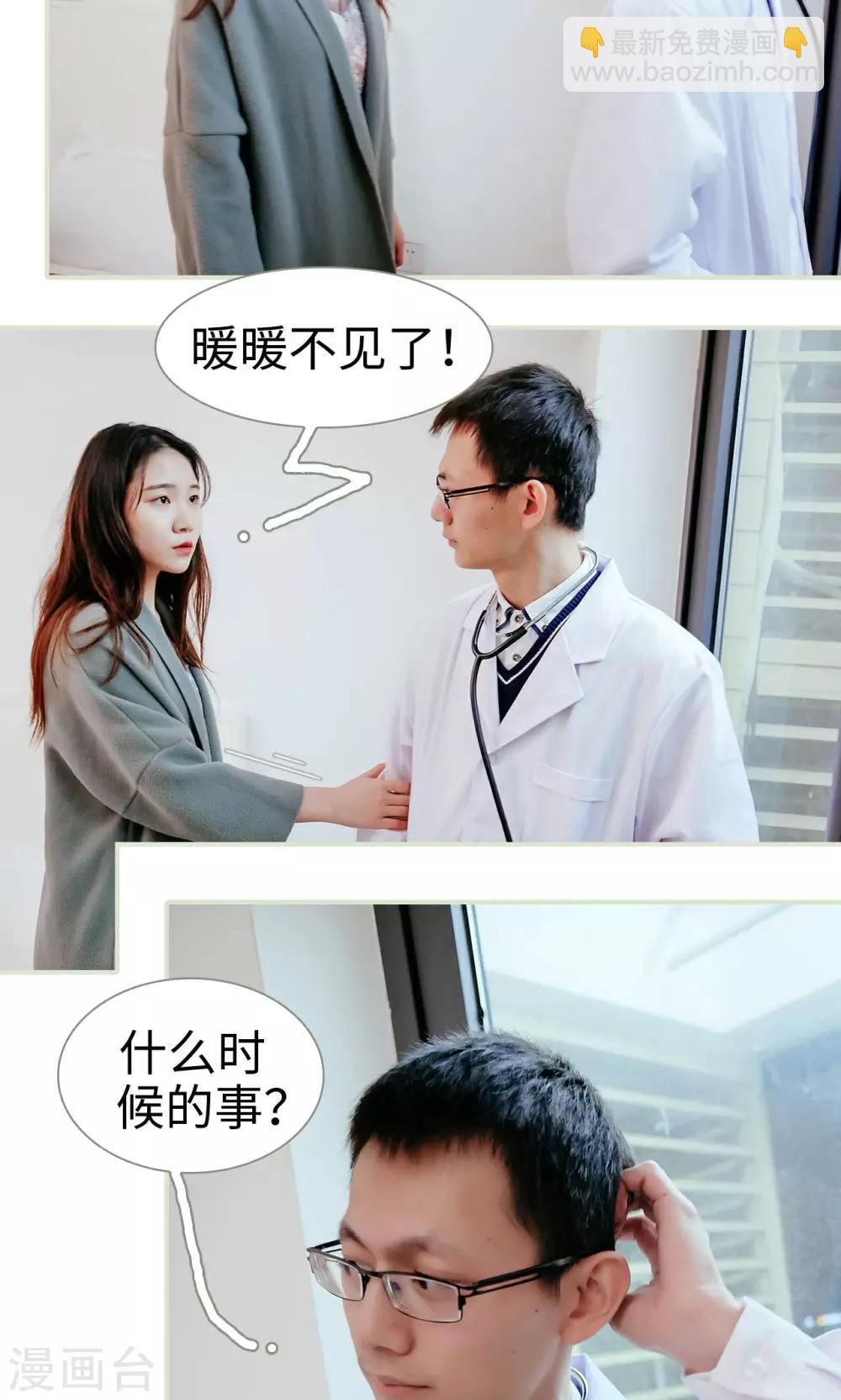 第37话13
