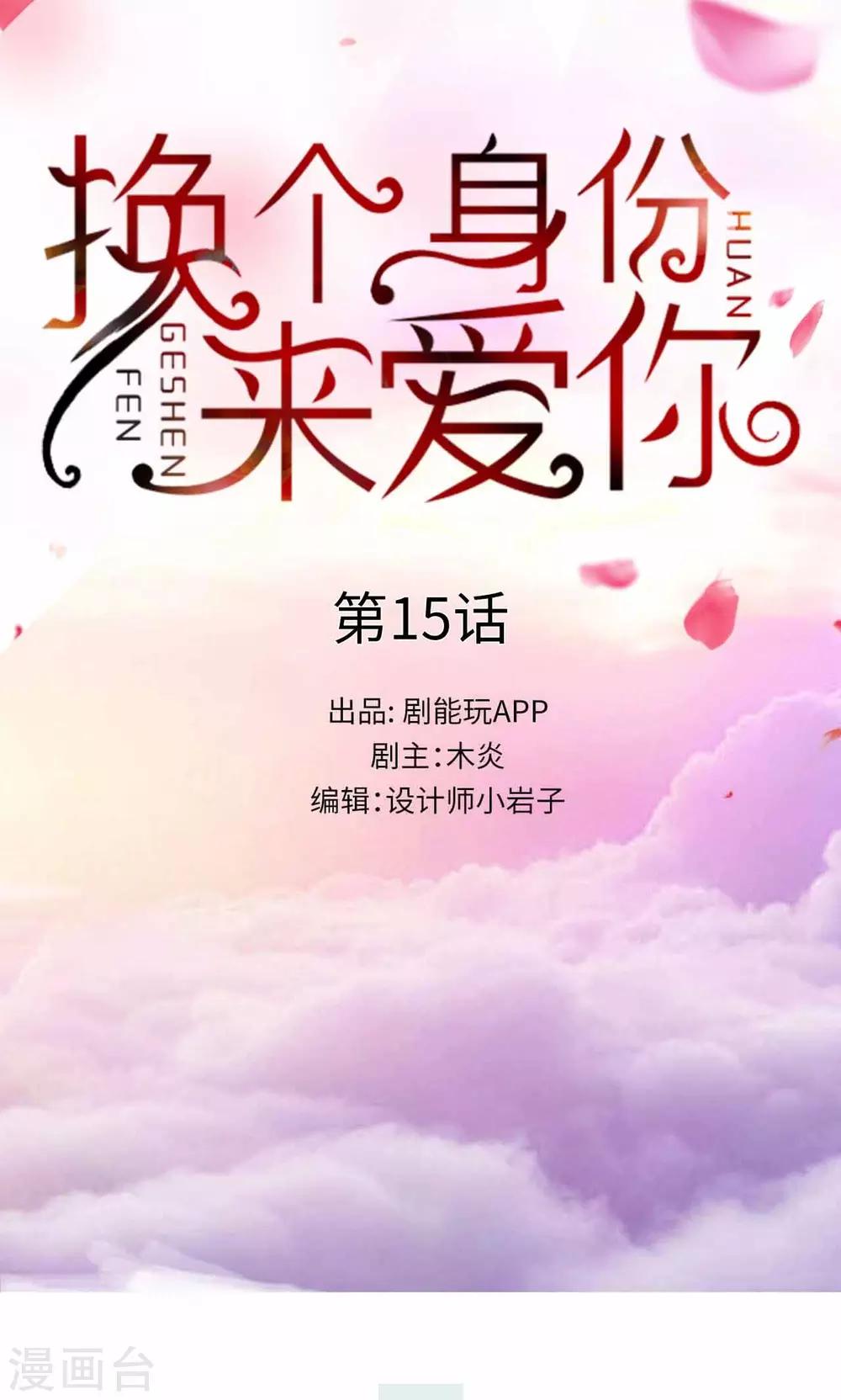 第15话0