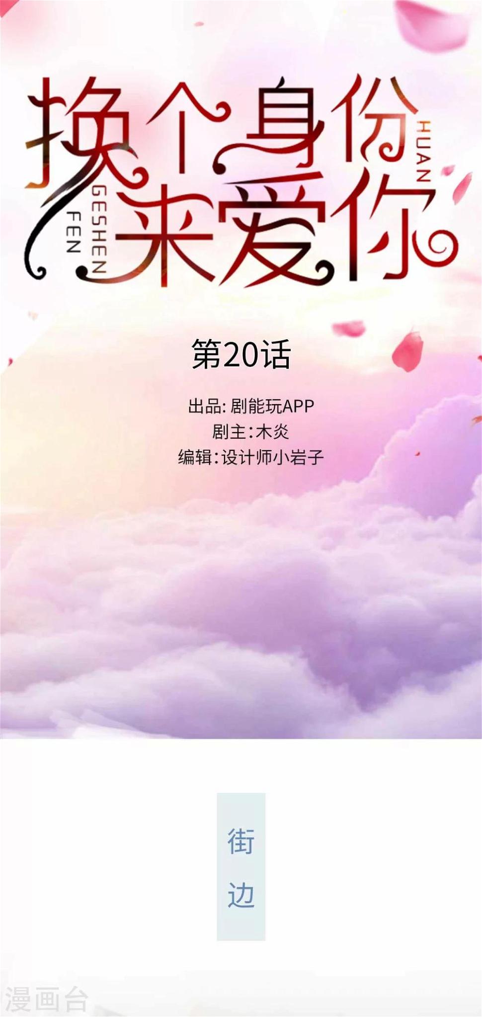 第20话0