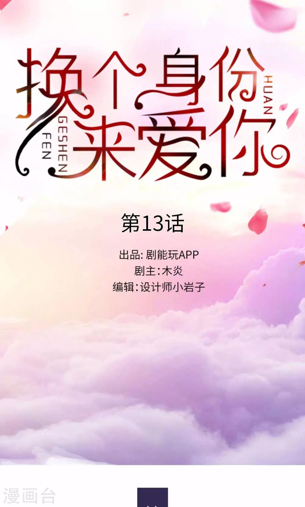 第13话0