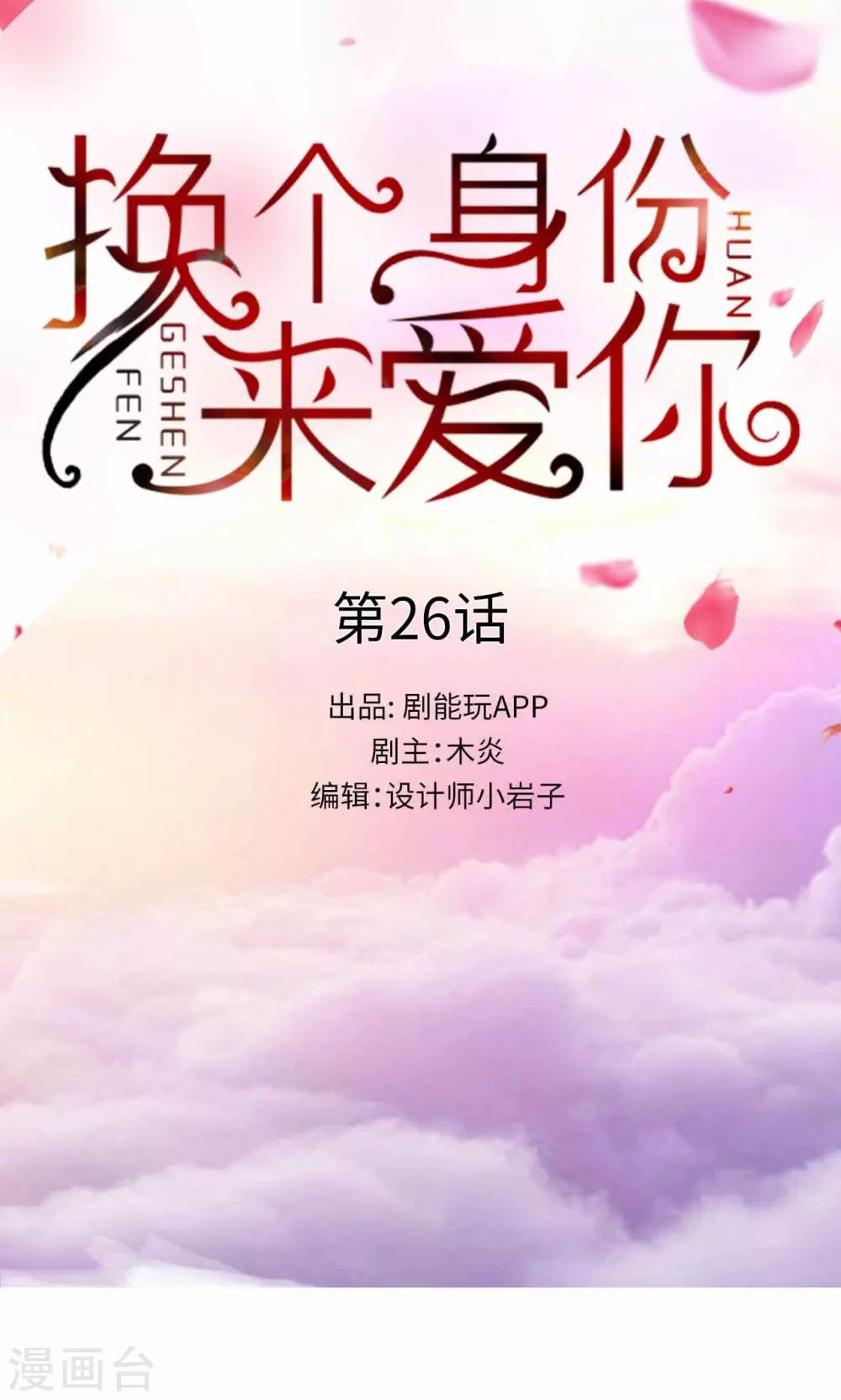 第26话0