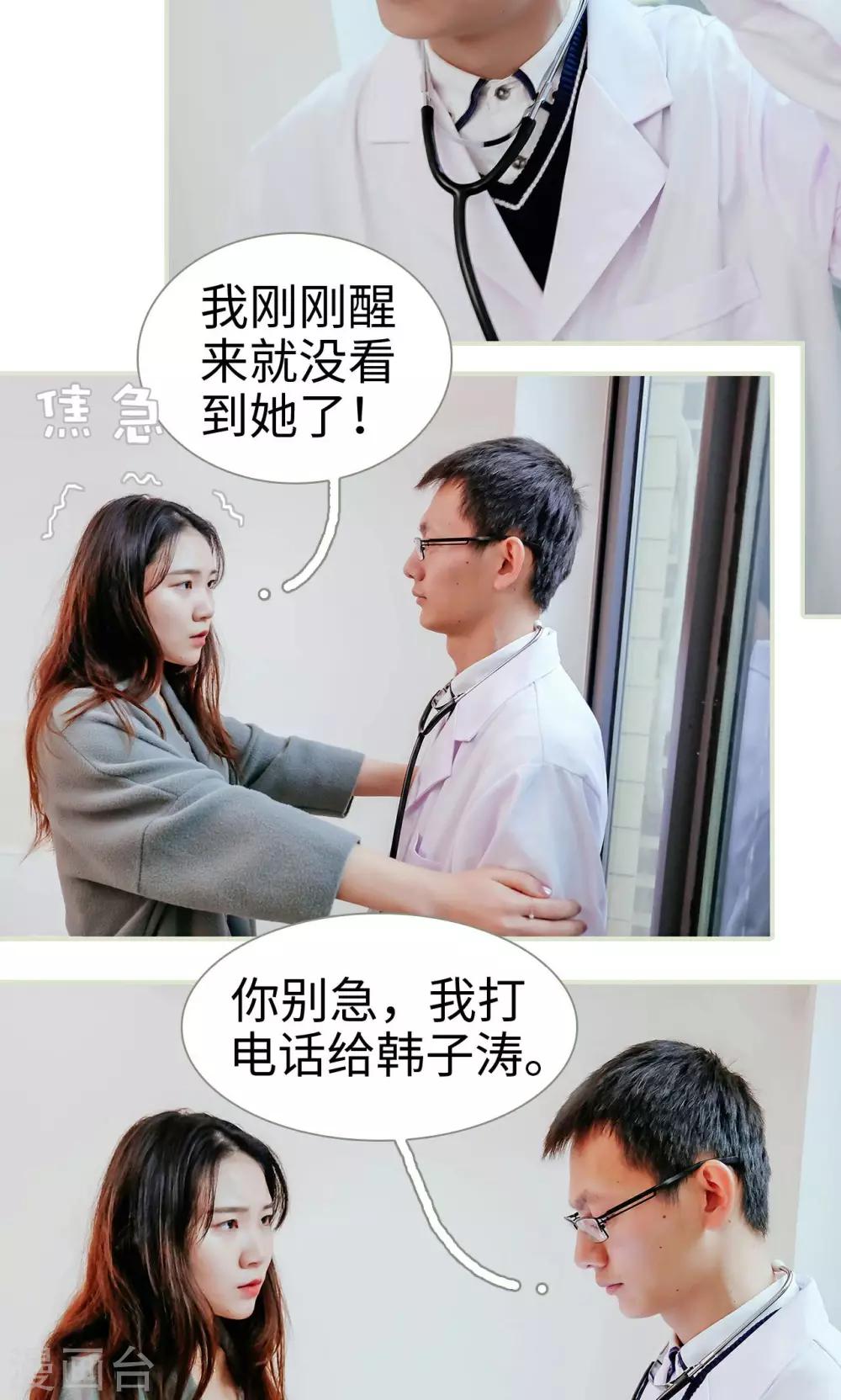 第37话14