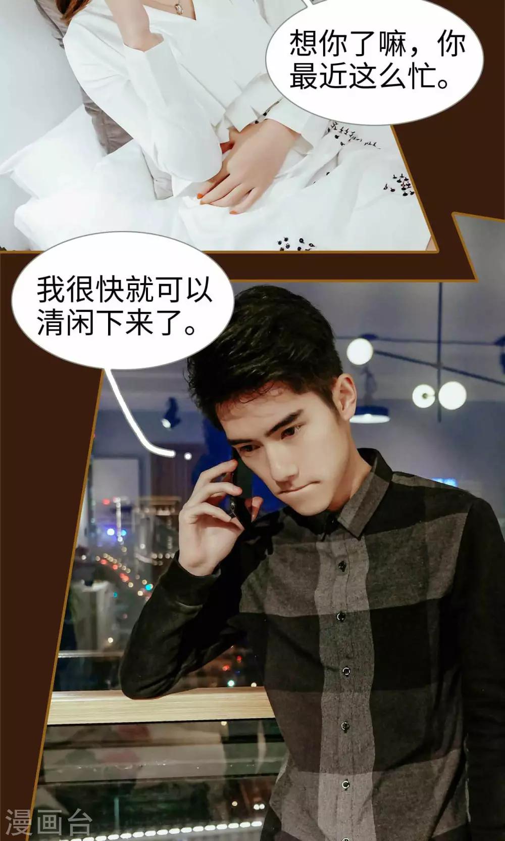 第33话4