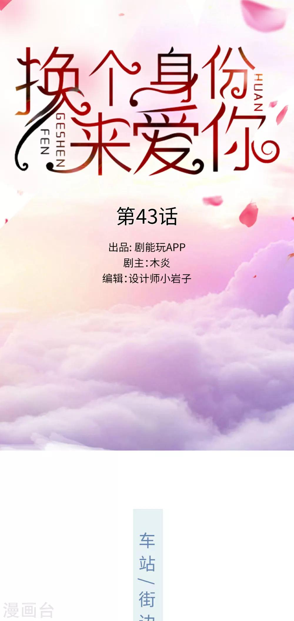 第43话0