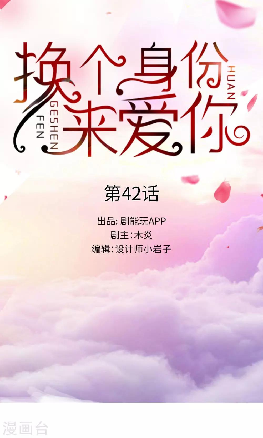 第42话0