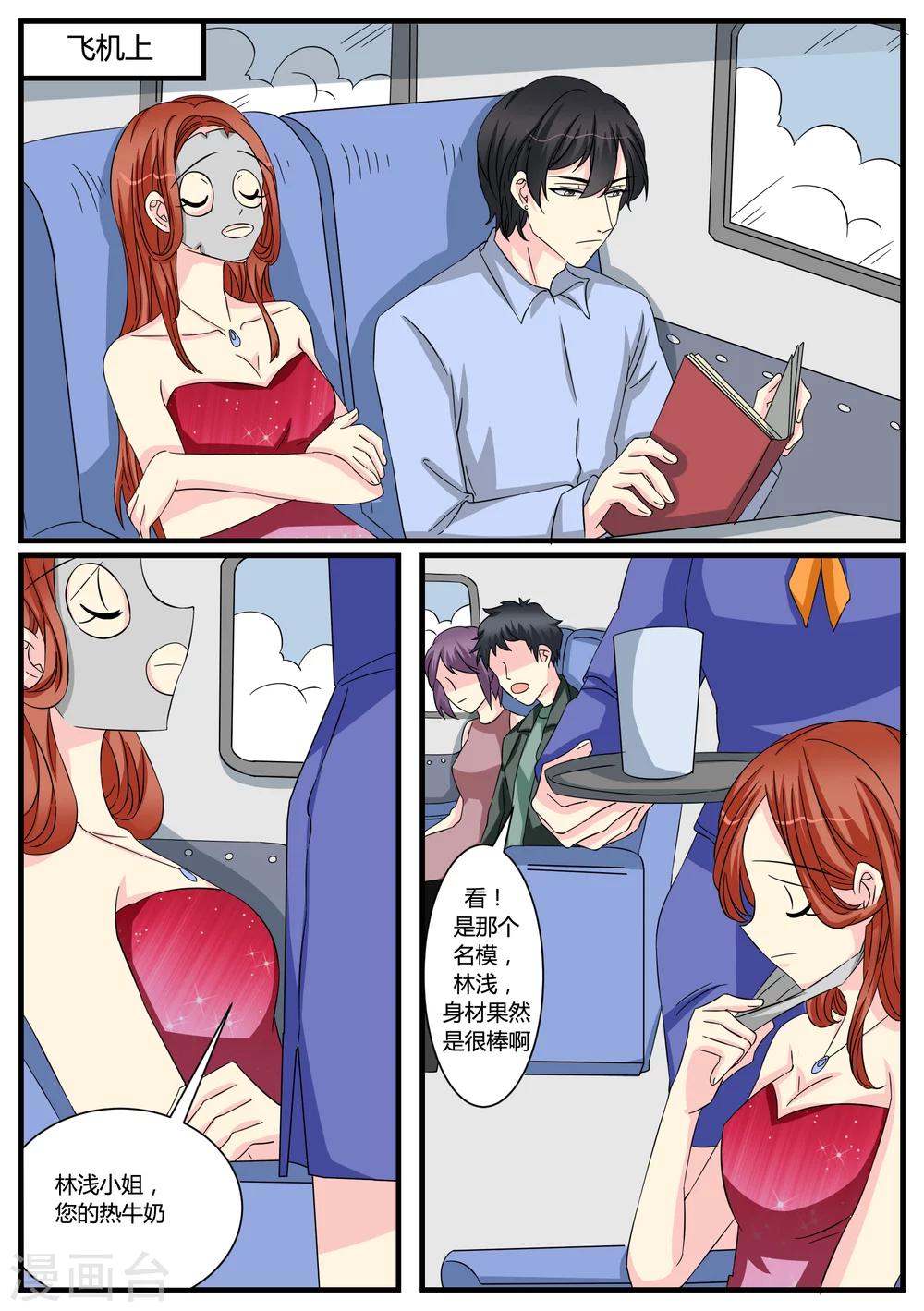 第43话3