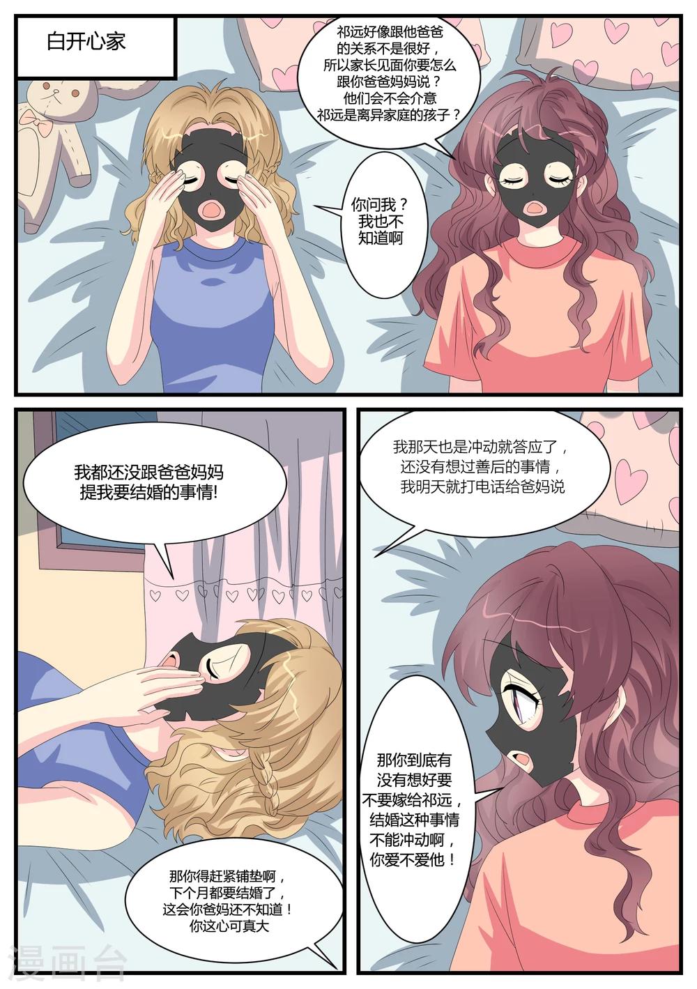 第39话13