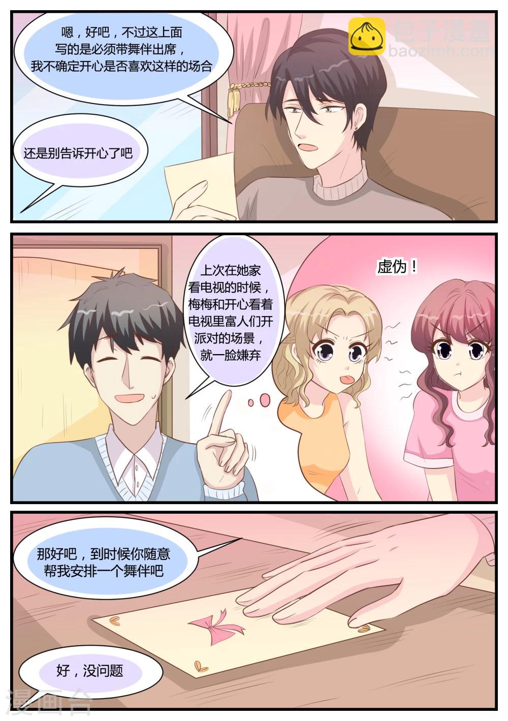 第31话6