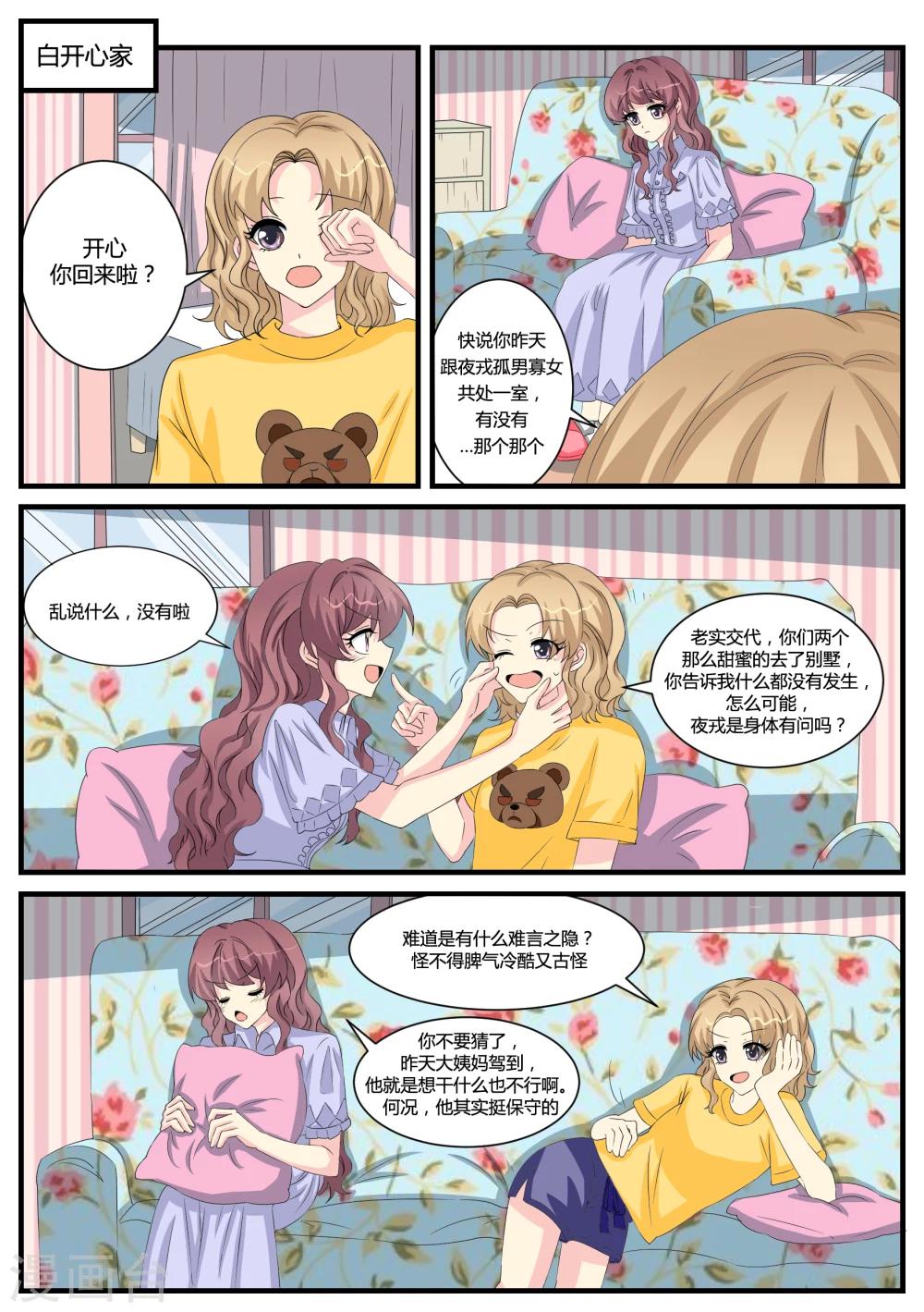 第38话0