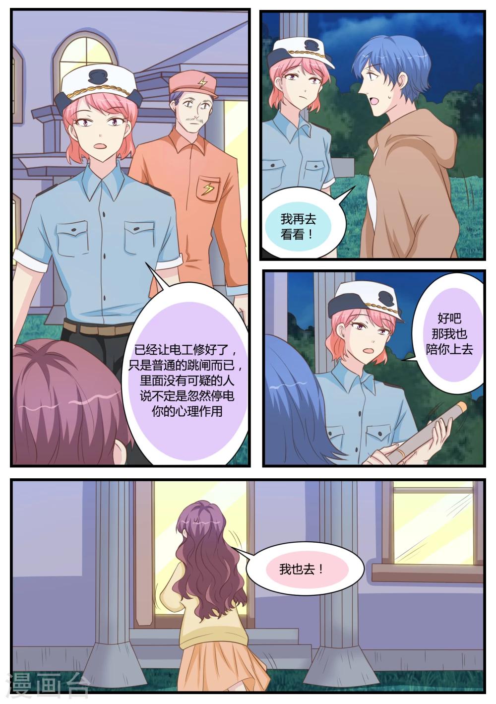 第29话8