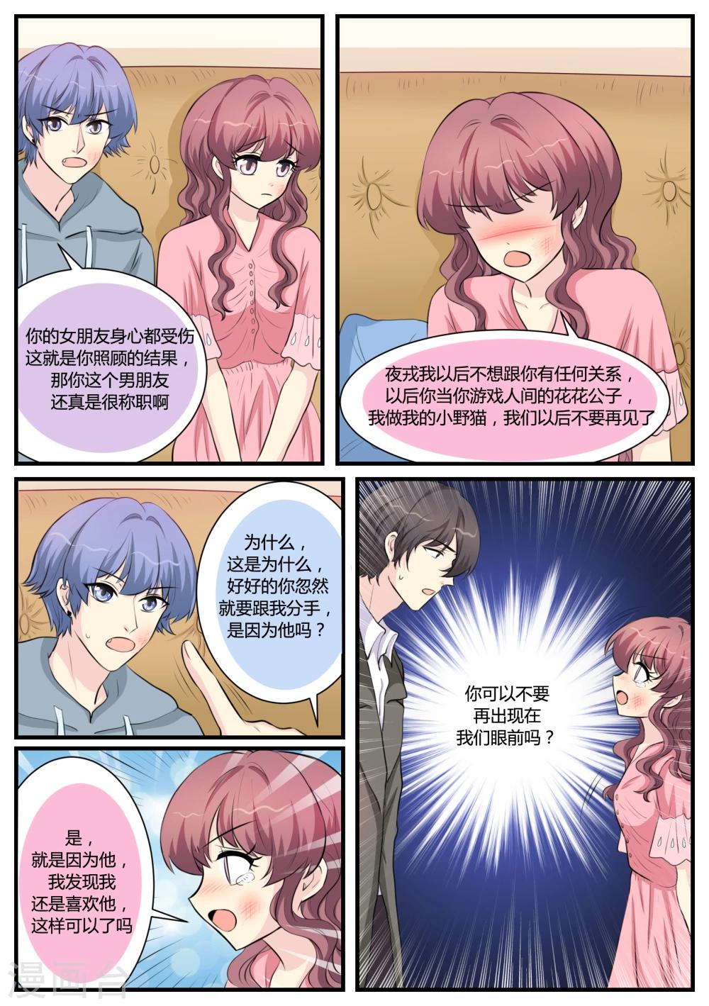 第34话7