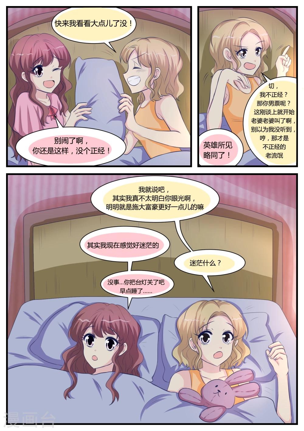 第30话8