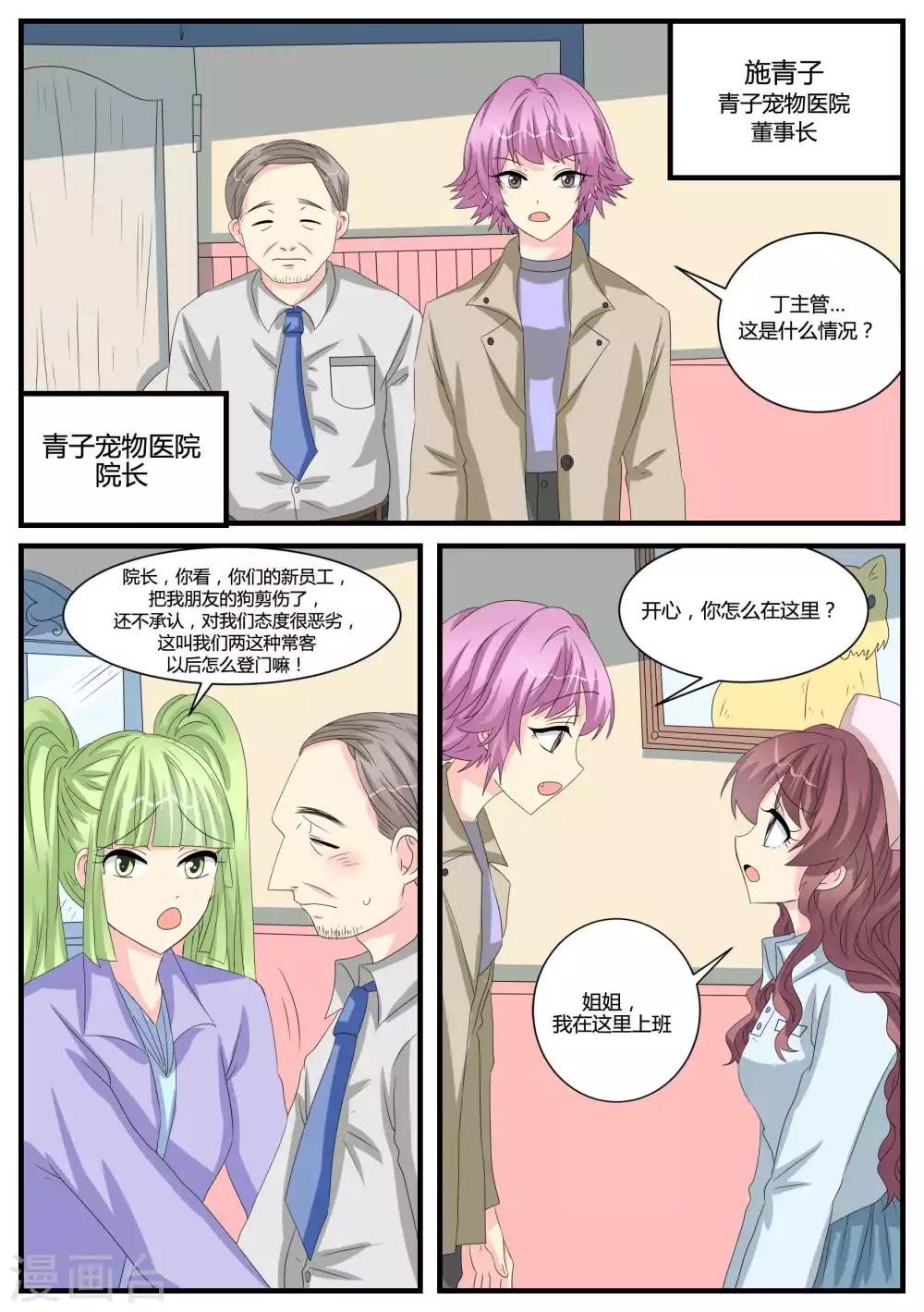 第40话17