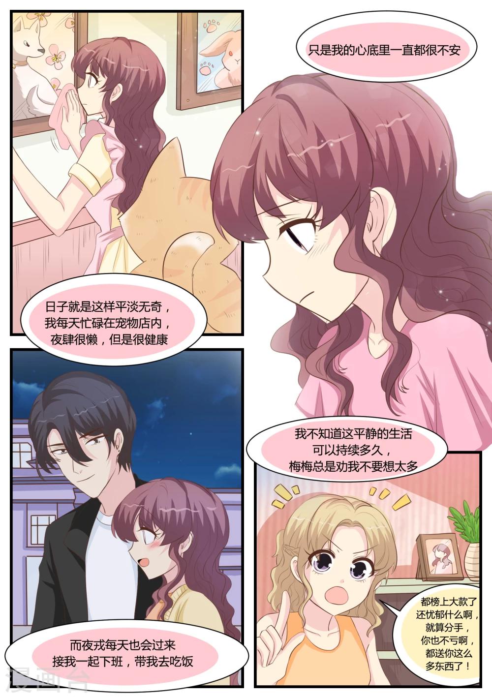 第31话3