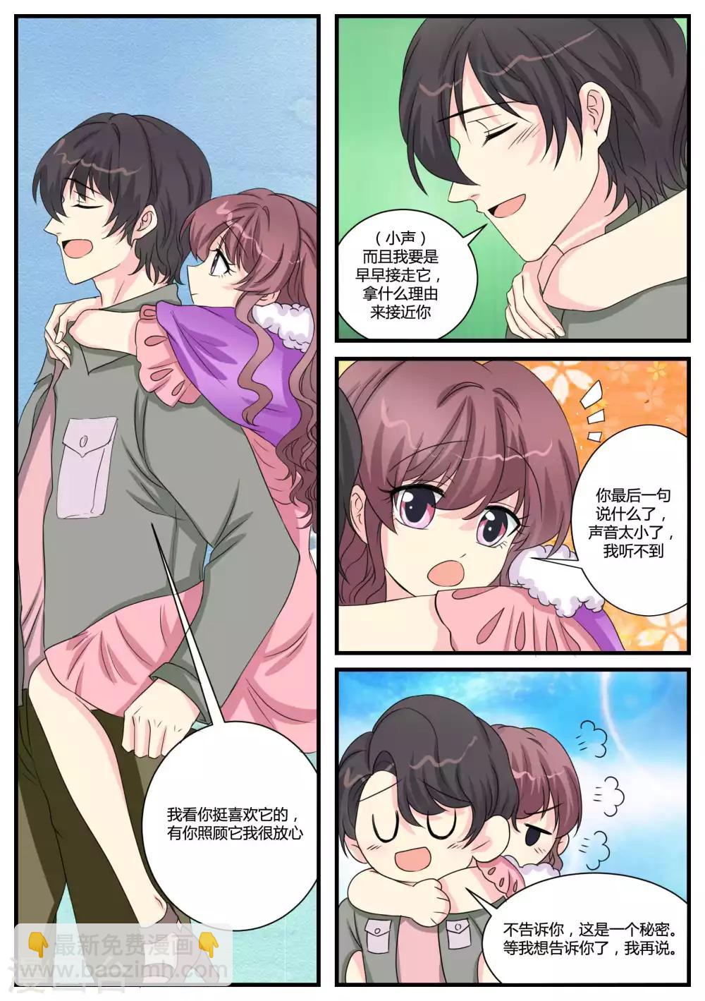 第36话8