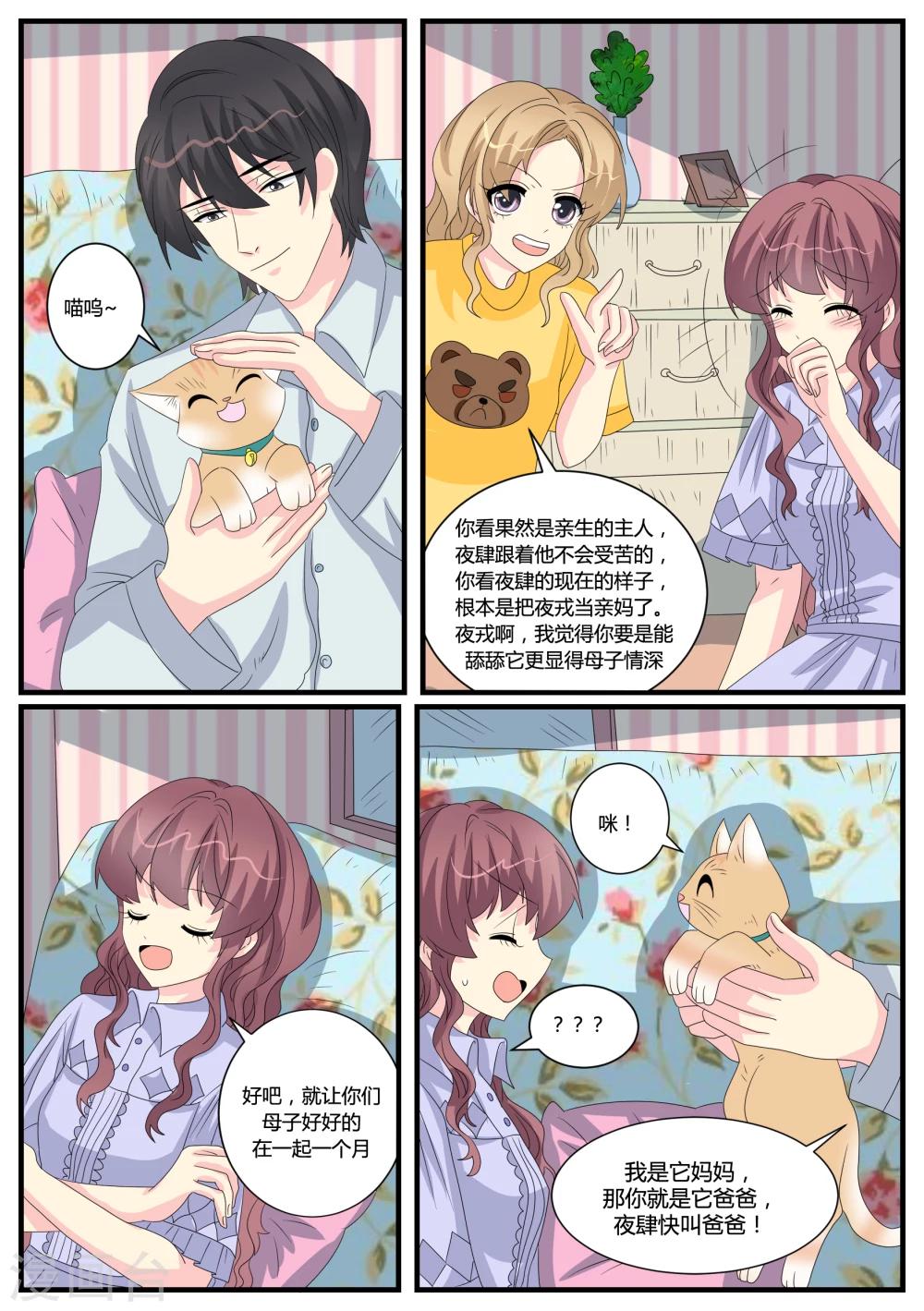 第38话13