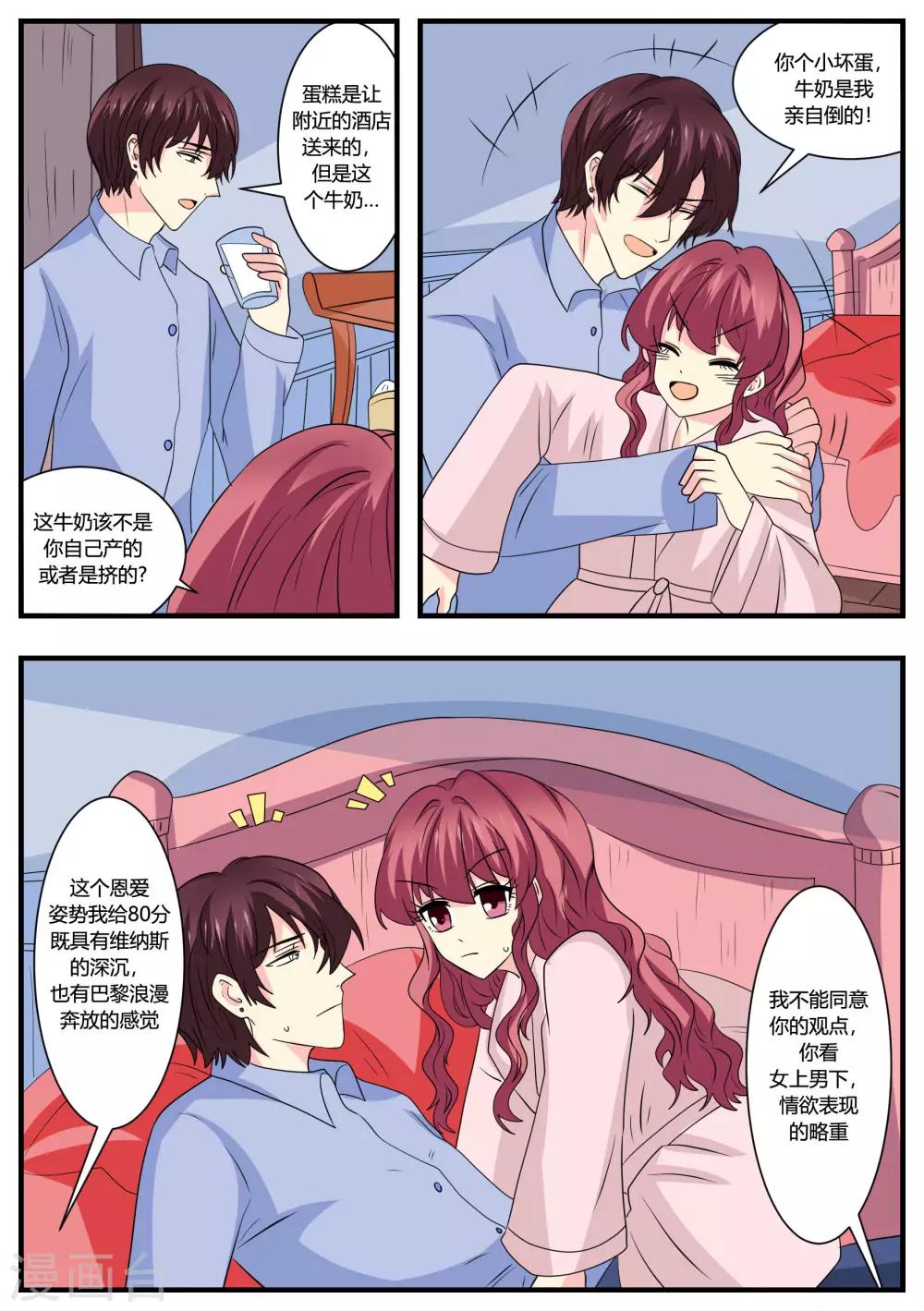 第46话4