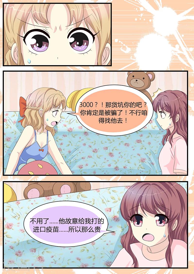 第9话7