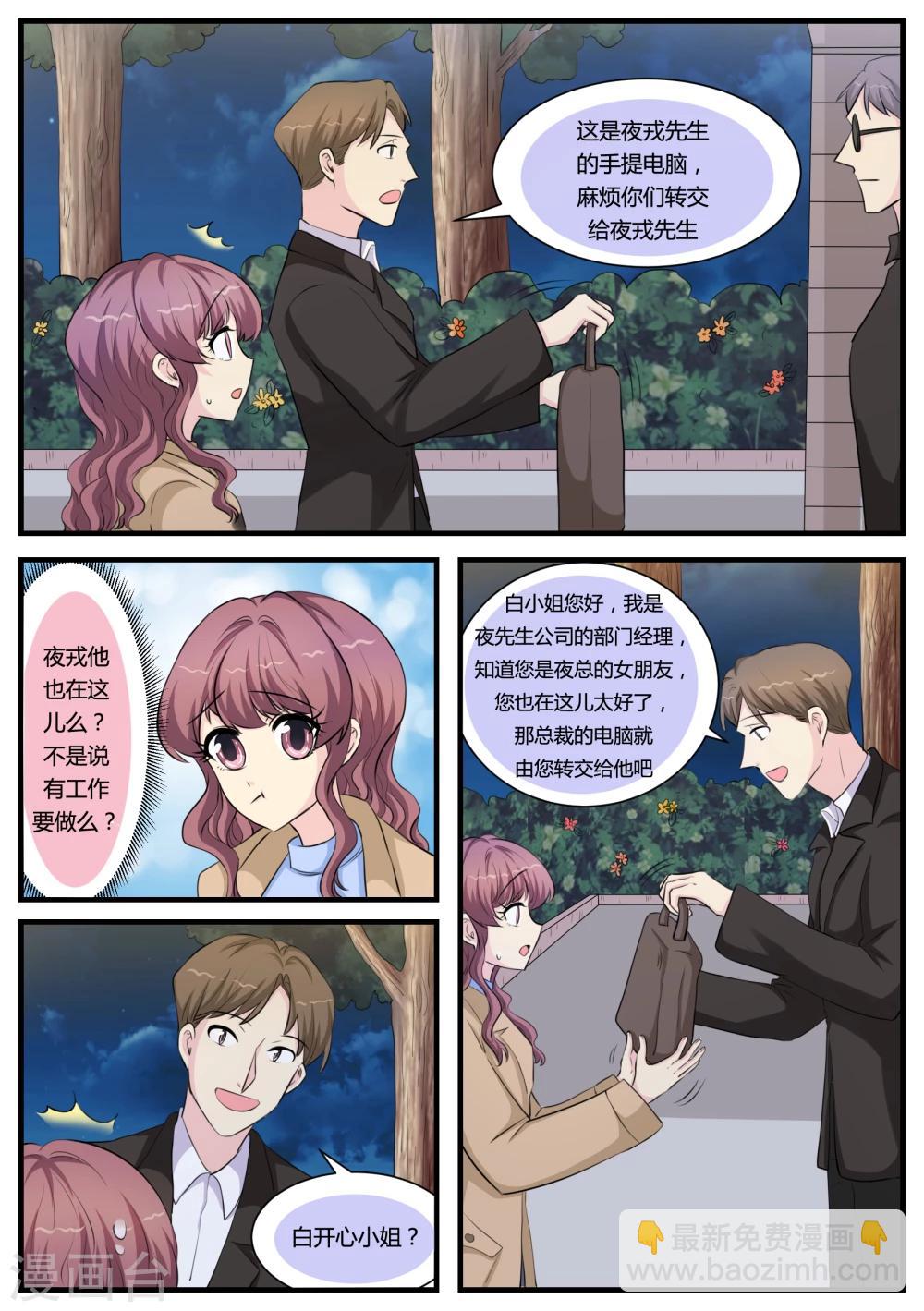 第32话4