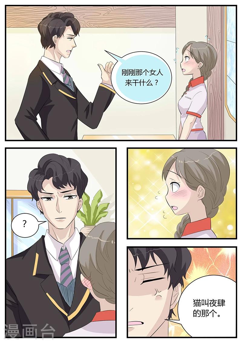 第3话7