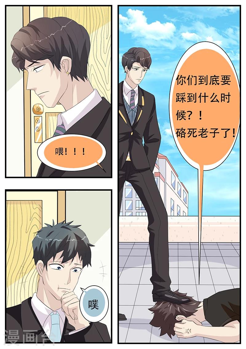 第7话3