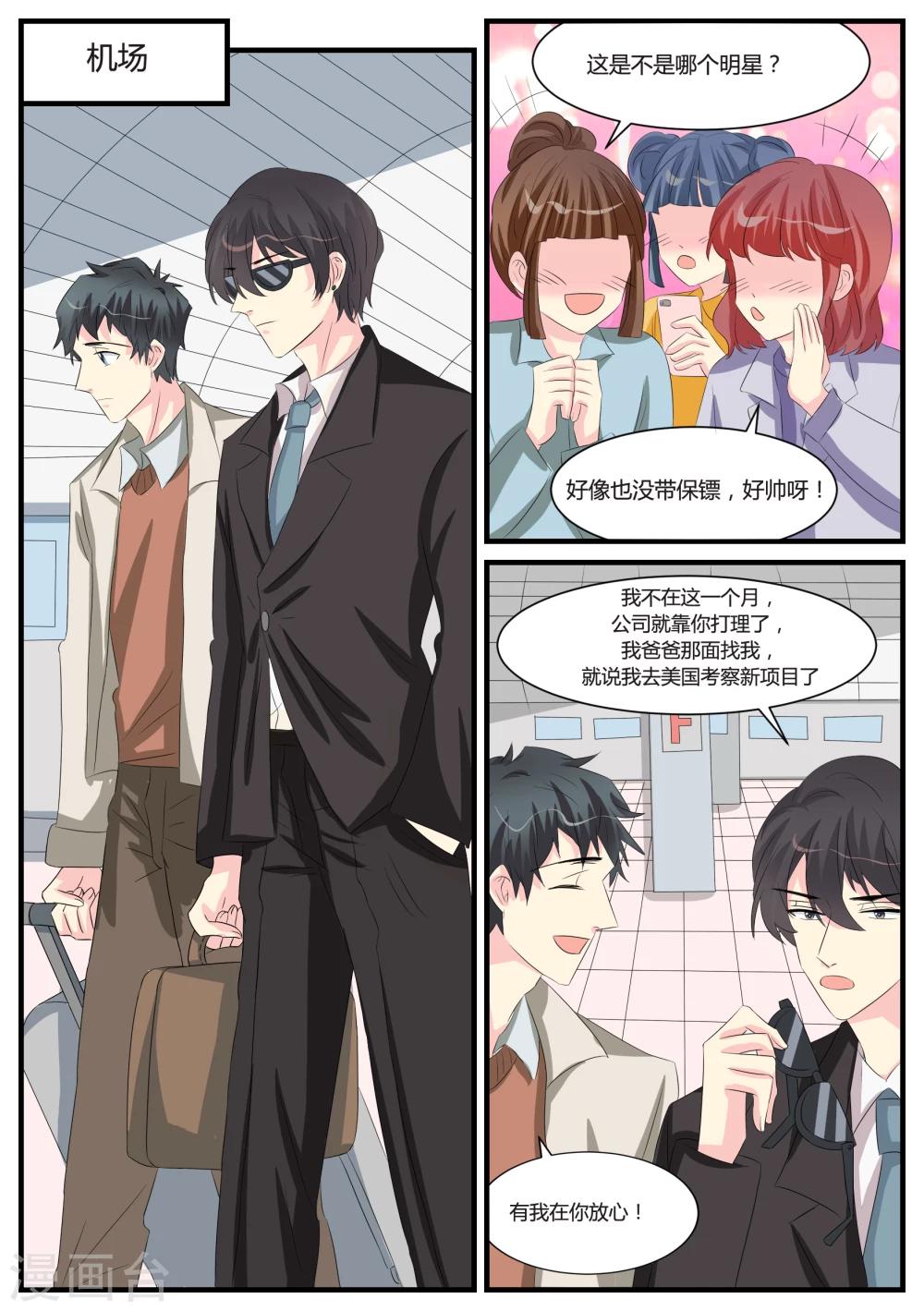 第38话14