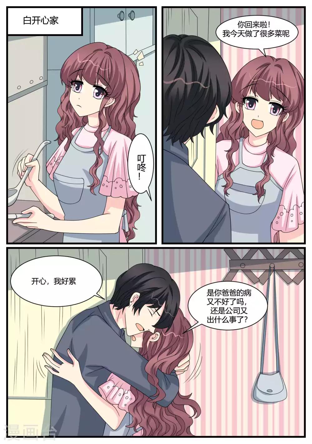 第49话6