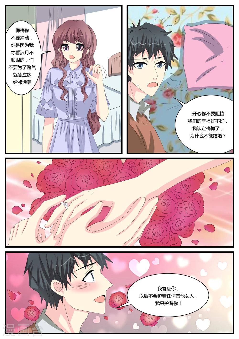 第38话8