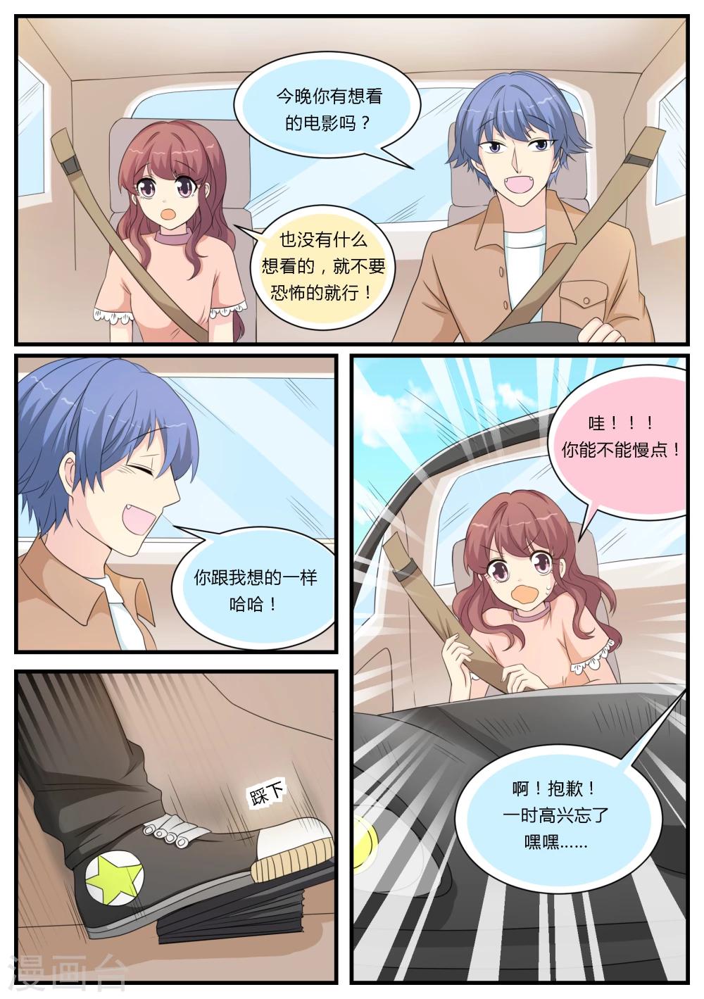 第21话19