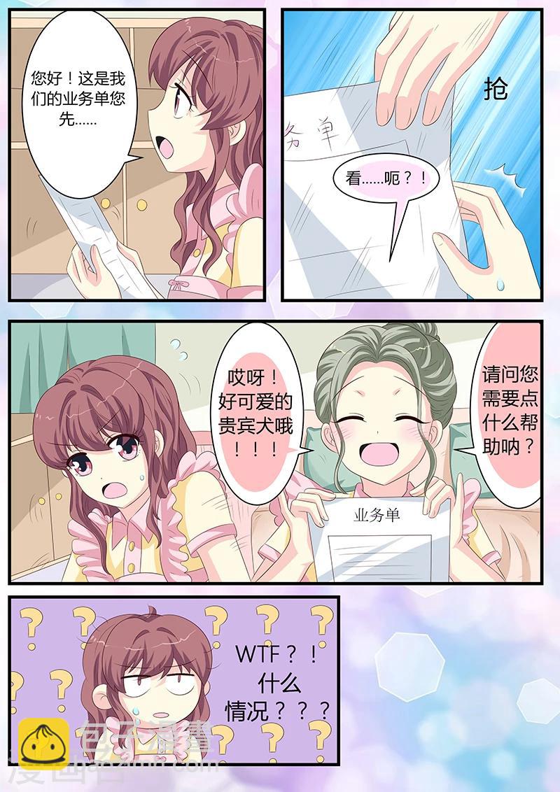 第9话19