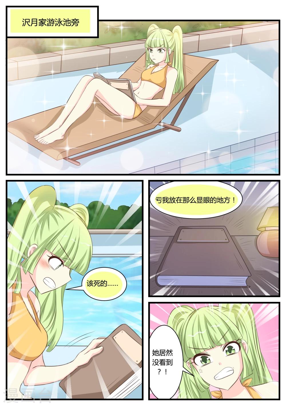 第30话11