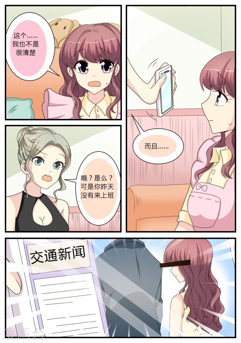 第25话8