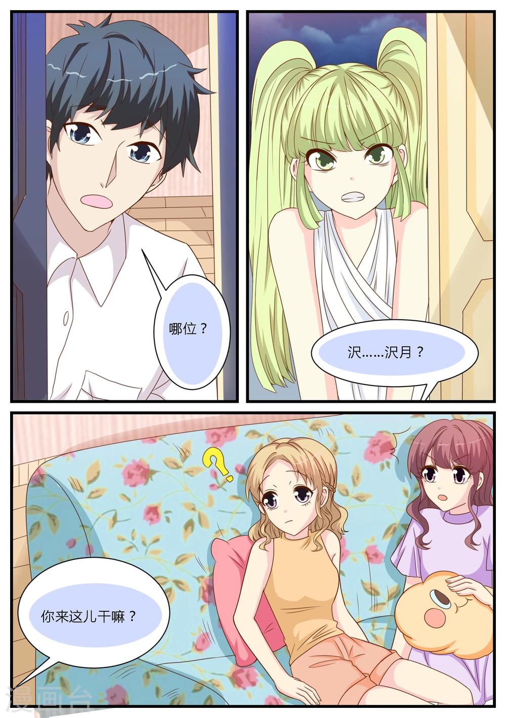 第24话14