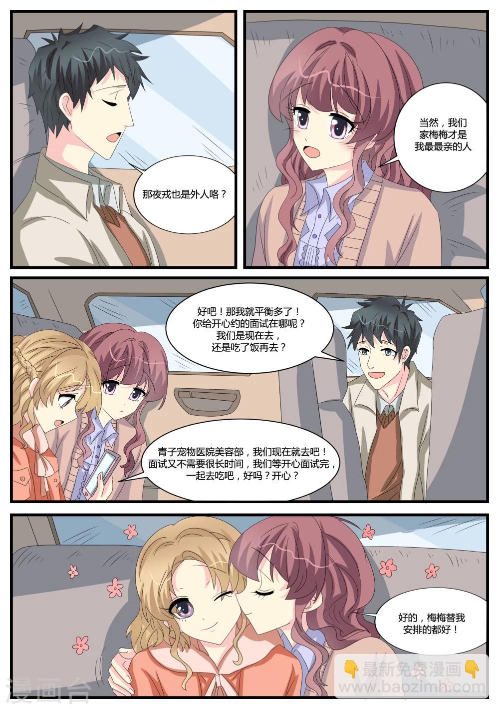 第38话20