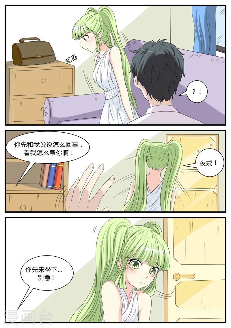第16话14
