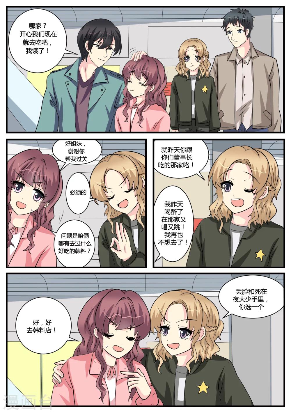 第42话3
