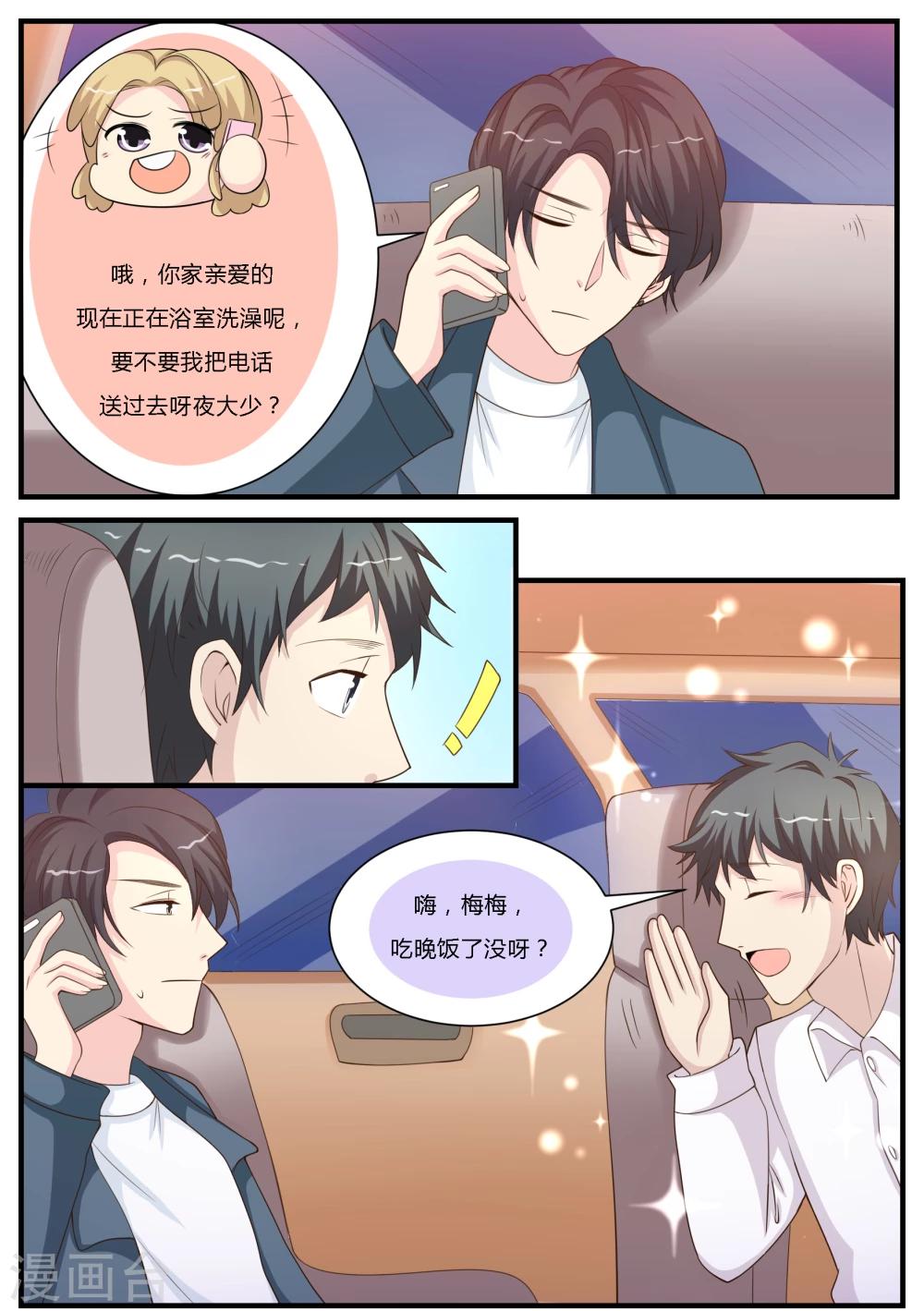 第26话12