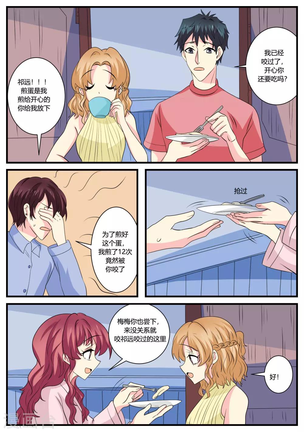 第46话5