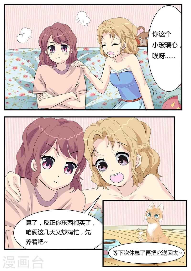 第2话8