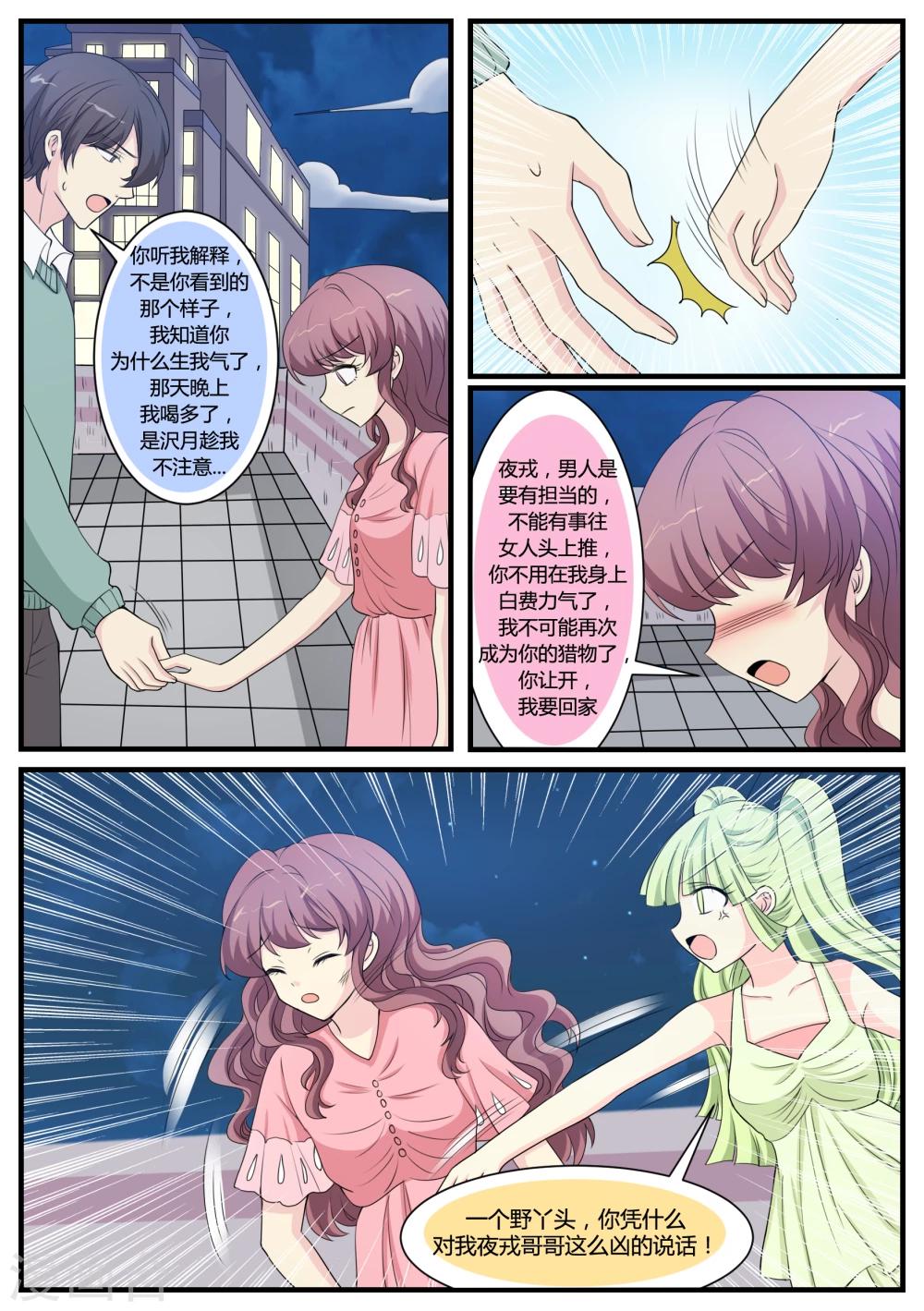 第35话6