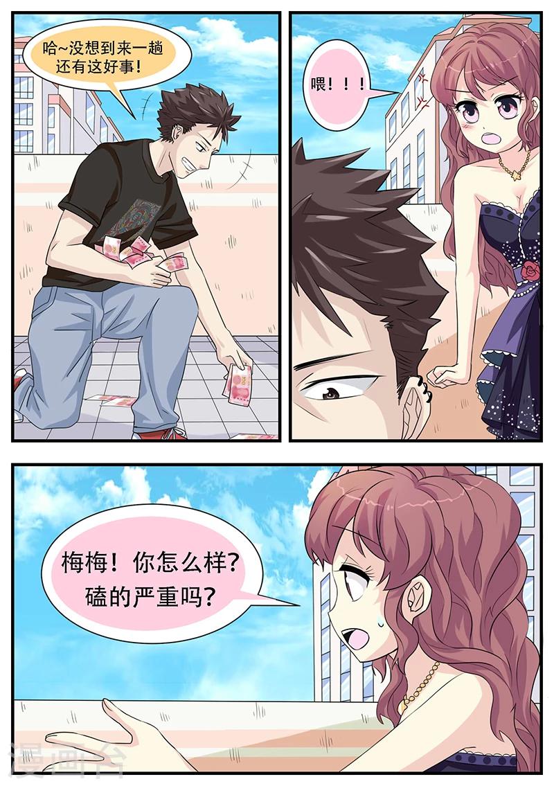 第5话2
