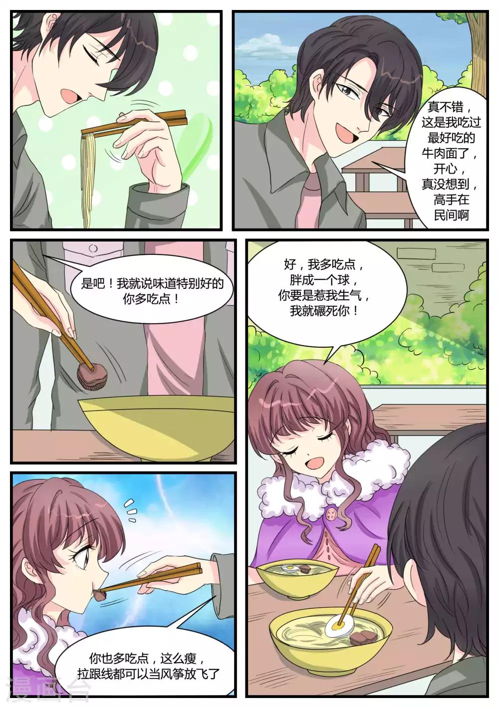 第36话15