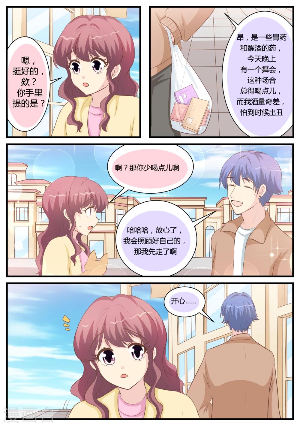 第31话8
