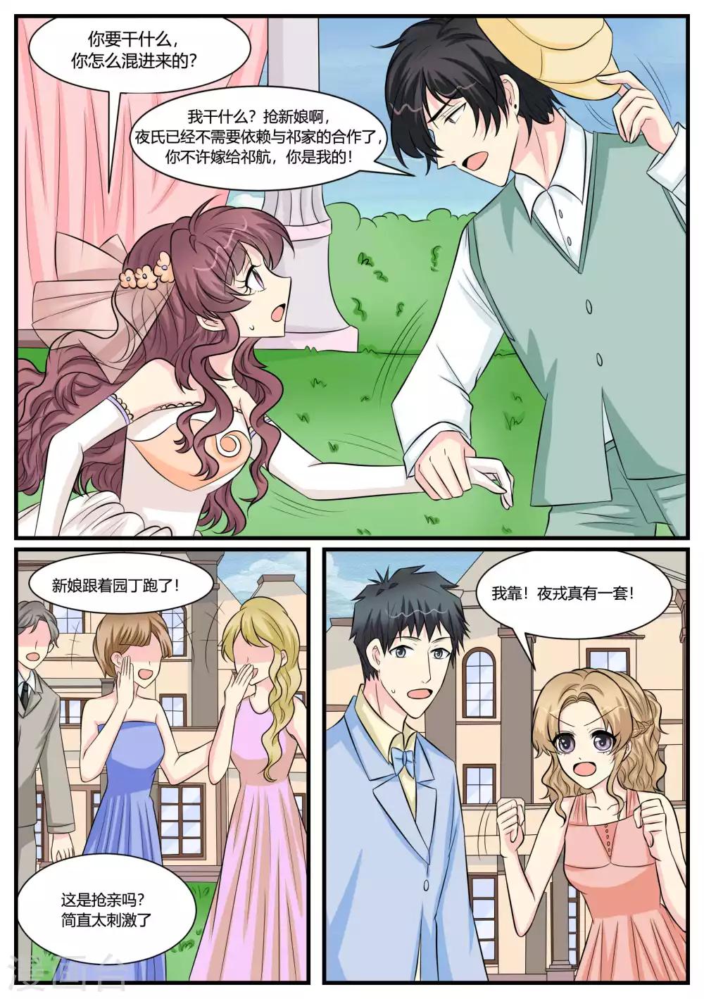 最终话14