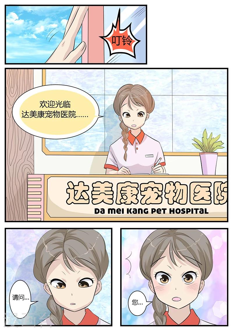 第3话5