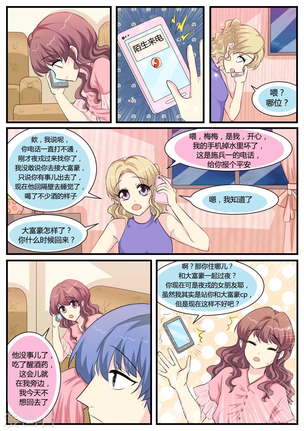 第33话7