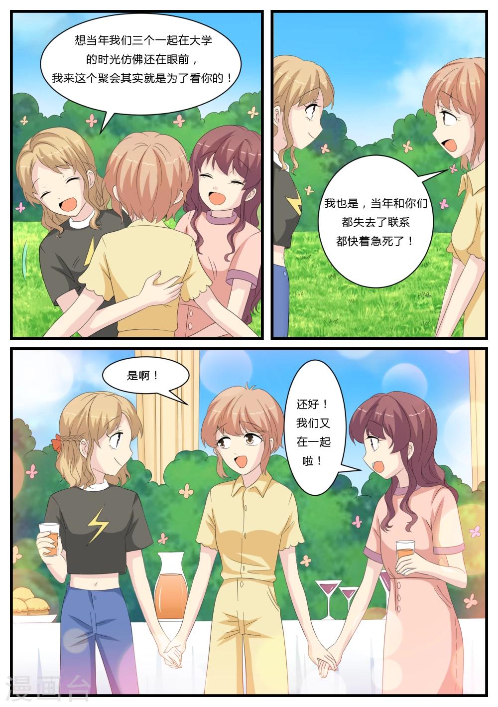 第19话10