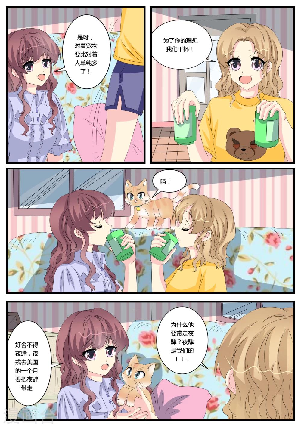 第38话3