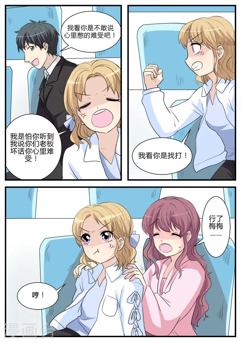 第14话8